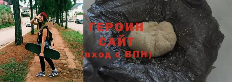 Героин Heroin Закаменск